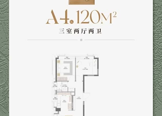 120平户型