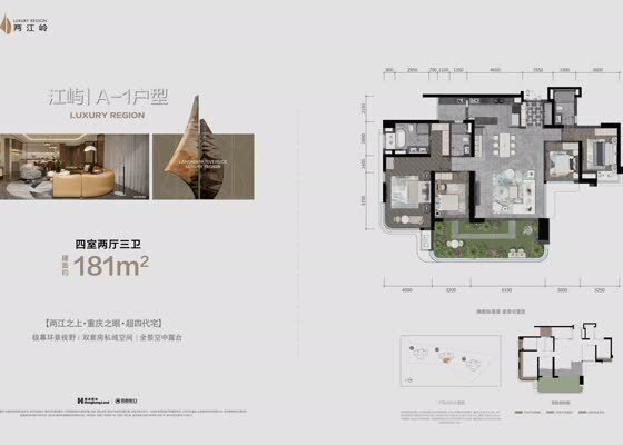 江屿A-1
