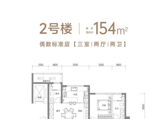 2号楼154㎡偶数标准层
