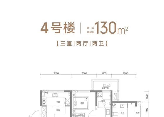 4号楼洋房130㎡标准层