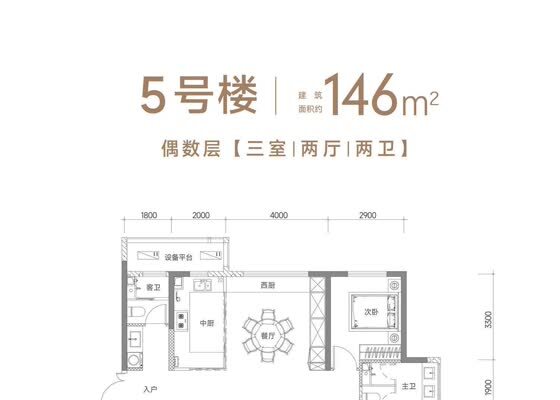 5号楼146㎡偶数标准层