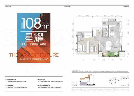 108㎡户型图