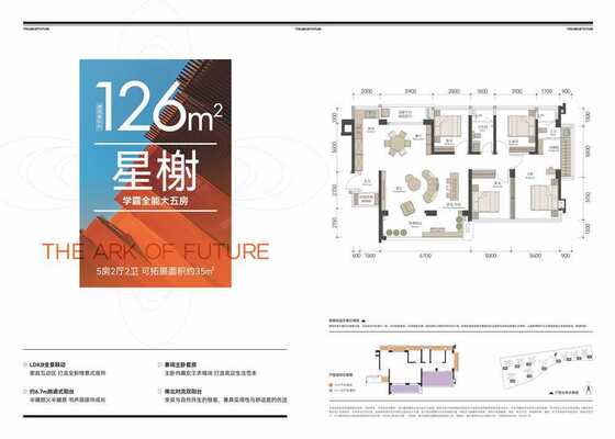 126㎡户型图