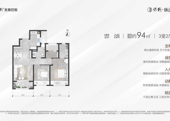 约94㎡