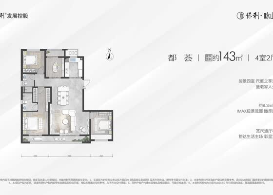 143平