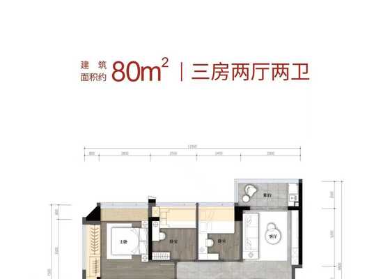 建面约80㎡三房两厅两卫