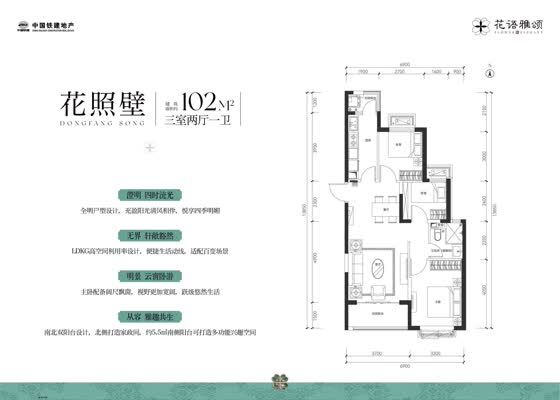 花照壁102㎡