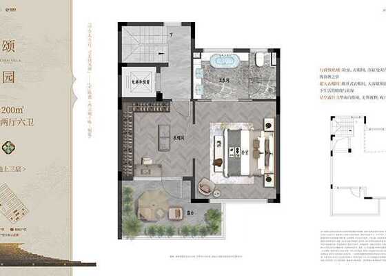 建筑面积约200㎡五室两厅六卫户型