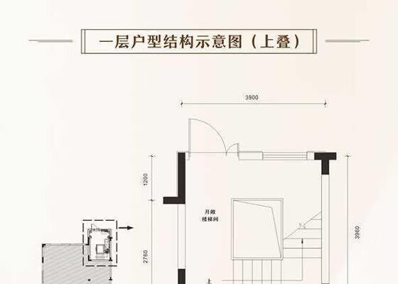 臻极两叠