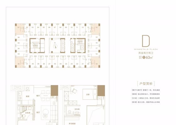 63㎡公寓D户型