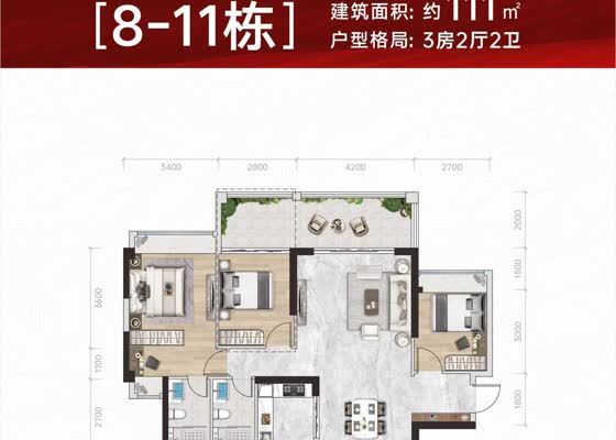 8-11栋111㎡三房二厅二卫
