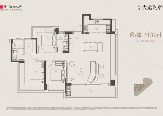建面约139平3+1室两厅两卫
