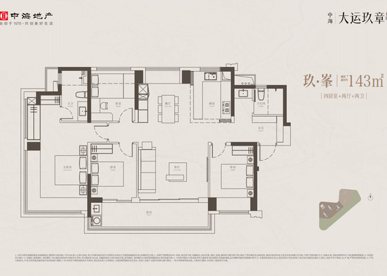 建面约143平四室两厅