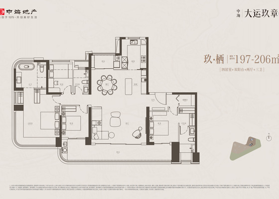 建面约197-206平四室两厅