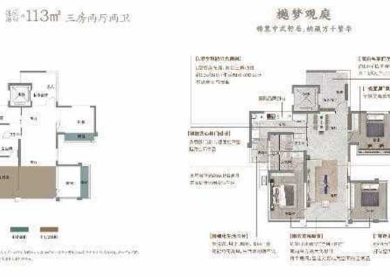 113㎡3房2厅2卫户型