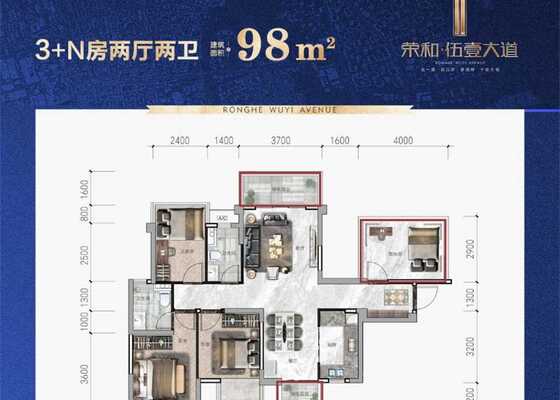 98㎡3+N 房2厅2卫