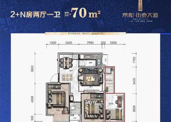 70㎡2+N 房2厅1卫