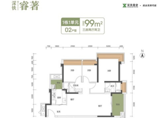 建面约99平3房2厅2卫