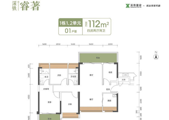 建面约112平4房2厅2卫