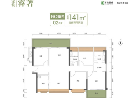 建面约141平4房2厅2卫