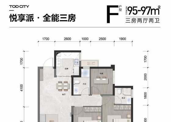 F户型 95-97㎡ 3房2厅2卫