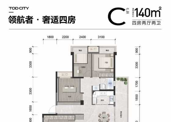 C户型140㎡ 4房2厅2卫