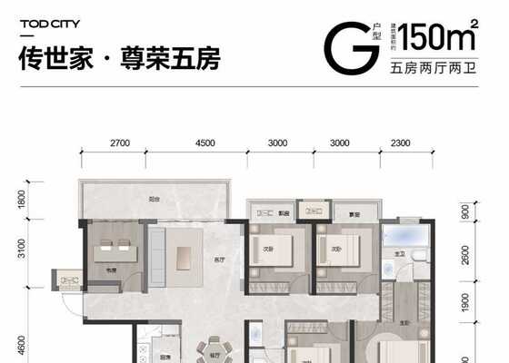 G户型150㎡ 5房2厅2卫
