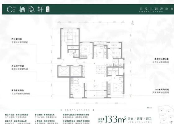 C户型