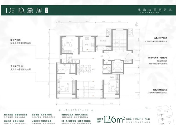 D户型