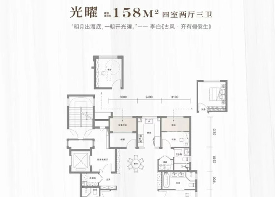 光耀158平
