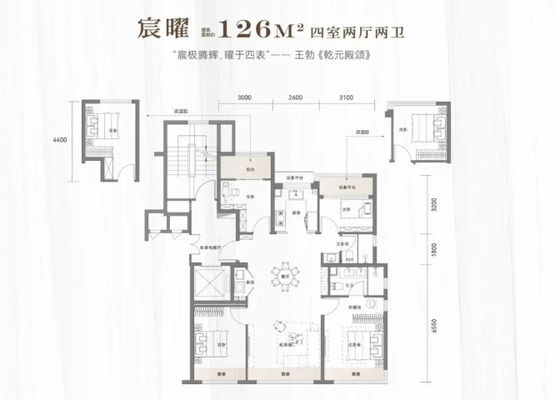 宸耀126平