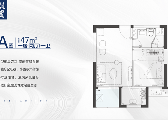 公寓A户型