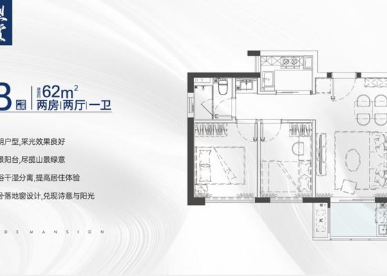 公寓B户型