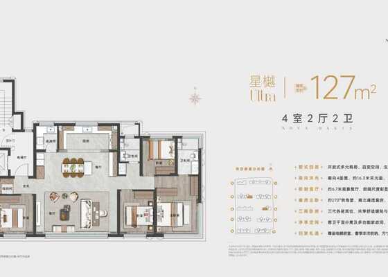 大华星樾127平