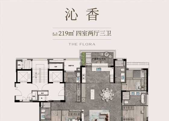 沁香