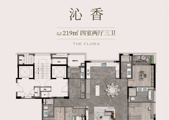 沁香