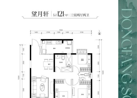 望月轩121㎡