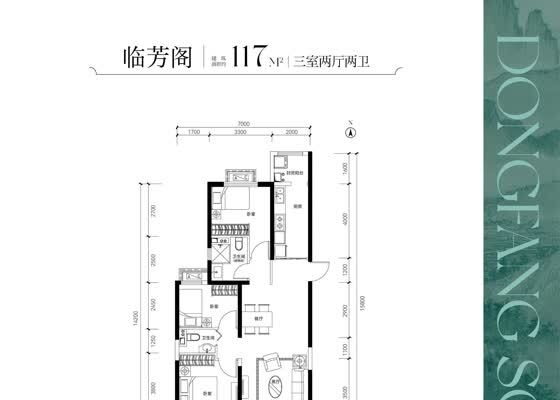 临芳阁117㎡