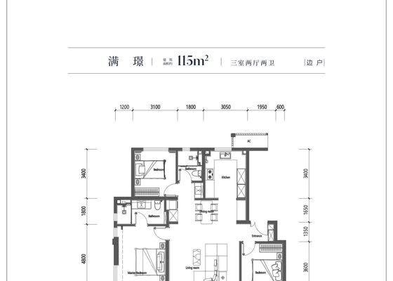 洋房满璟115户型