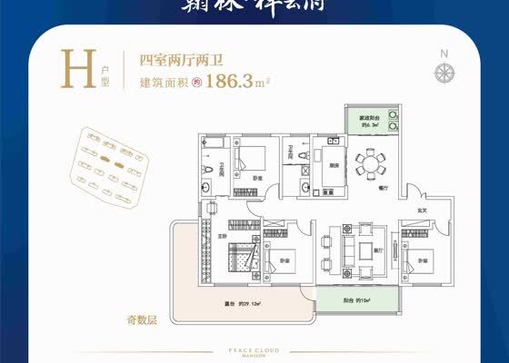 H户型