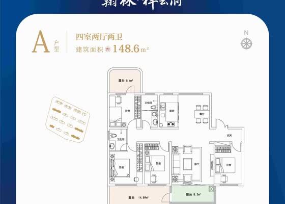 A户型