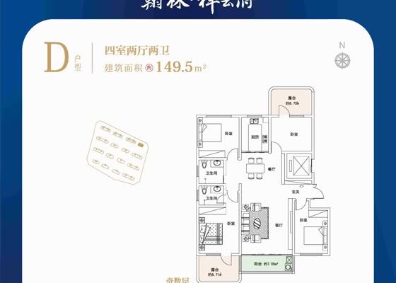 D户型