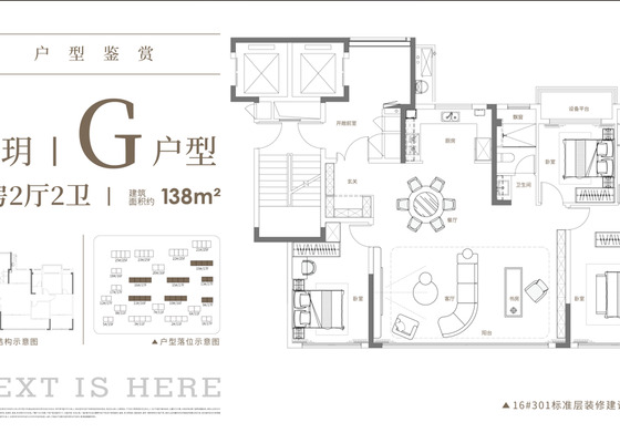 138平米