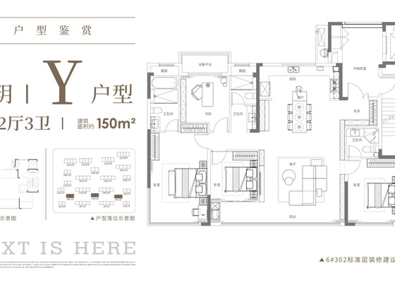 150平米