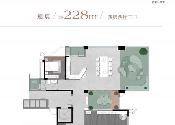 228（莲宸）