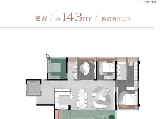 143（莲舒）