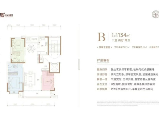 B户型