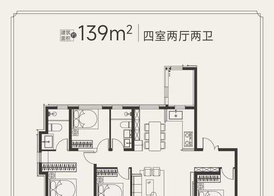 139㎡四室两厅户型