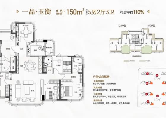 150户型-一品·玉衡