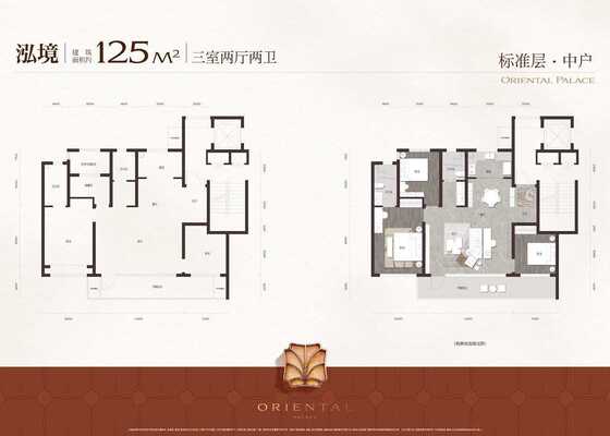 125㎡中户